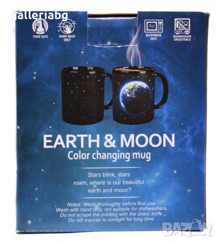 Магическа чаша - Земя