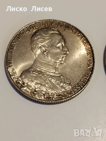 Германия Прусия 2 и 3 марки 1913г, снимка 2 - Нумизматика и бонистика - 54289865