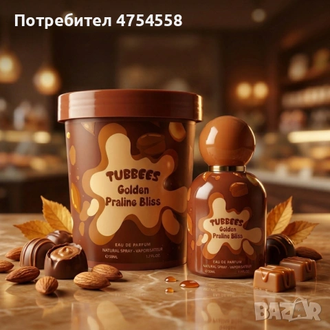 Детски парфюм Tubbees Golden Praline Bliss - С нотки на пралина, карамел и сметана, 50 мл