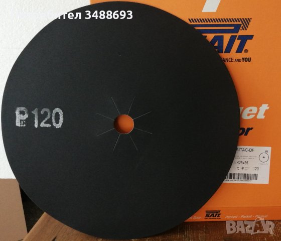 ШКУРКА ЗА МАШИННО ЦИКЛЕНЕ НА ПАРКЕТ, снимка 5 - Други инструменти - 38447919