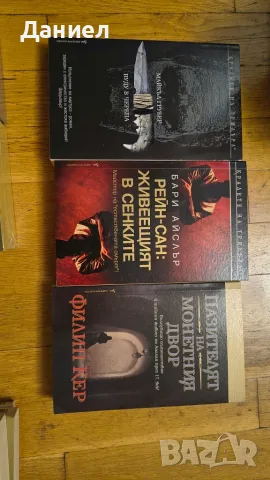 романи трилъри нови, снимка 3 - Художествена литература - 56442700