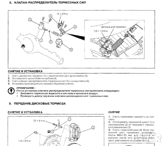 Mitsubishi L200 / Triton / Warrior от 2006 г.- Ръководство за ремонт и техн.обслужване /на CD/, снимка 8 - Специализирана литература - 49576080