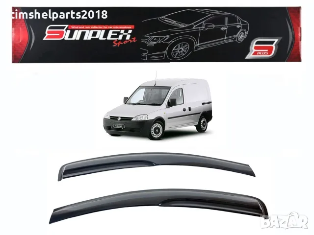 Ветробрани Sunplex за Opel Combo 2001-2012