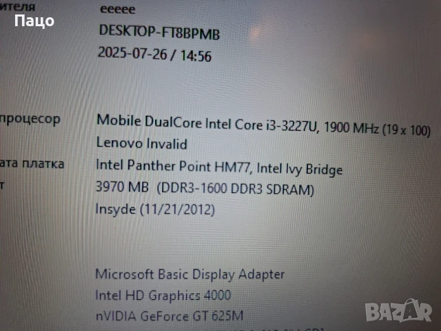 Lenovo IdeaPad U510/	Intel Core i3-3217U /	4GB , снимка 14 - Лаптопи за дома - 51155241