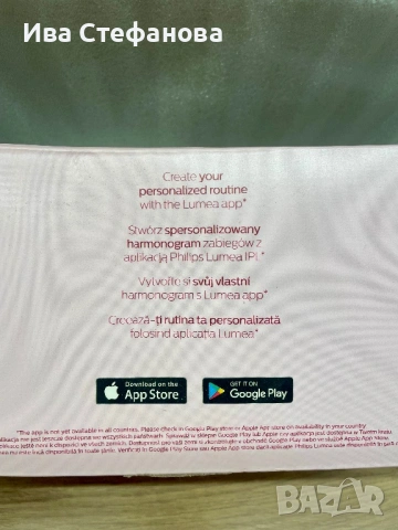 Фотоепилатор IPL Philips Lumea Advanced SC1997/00, за лице и тяло, снимка 6 - Друга електроника - 53155096