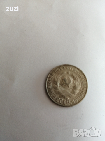 15 копейки 1928 Русия сребърна монета , снимка 3 - Нумизматика и бонистика - 36466962