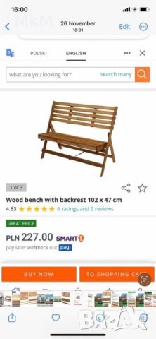 Сгъваема дървена пейка, дървена градинска пейка до 220 кг, снимка 3 - Градински мебели, декорация  - 40257529
