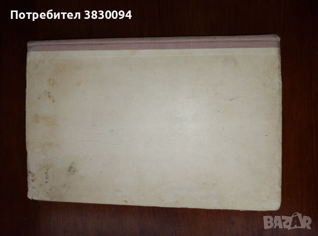 Устройство на мотоциклета на Руски1956, снимка 2 - Други - 52053361