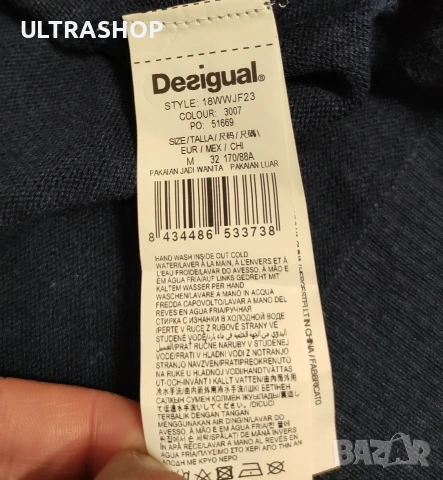 Desigual Дамска блуза, снимка 8 - Блузи с дълъг ръкав и пуловери - 53025570