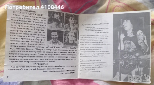 Кучето на крайния квартал, снимка 3 - CD дискове - 53925992