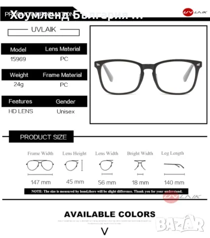 Очила за компютър предпазващи очите от синя светлина + ПОДАРЪК калъф, снимка 7 - Калъфи, кейсове - 49525479