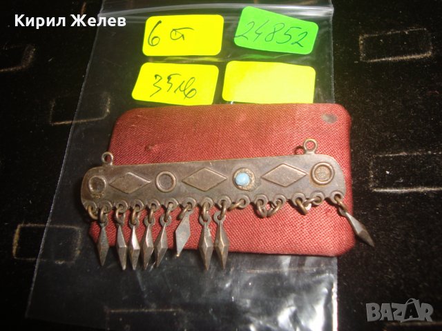 СТАРА РЕТРО ЕТНО СТИЛ БРОНЗОВА БРОШКА 24852, снимка 2 - Антикварни и старинни предмети - 34424905