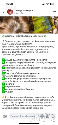Промоция- шампоан с корен от женшен за растеж, снимка 4 - Продукти за коса - 51504204