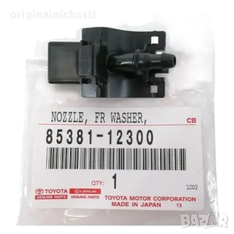 Пръскалка предно стъкло Тойота Лексус Toyota Lexus 8538112300 85381-12300 Oem Toyota