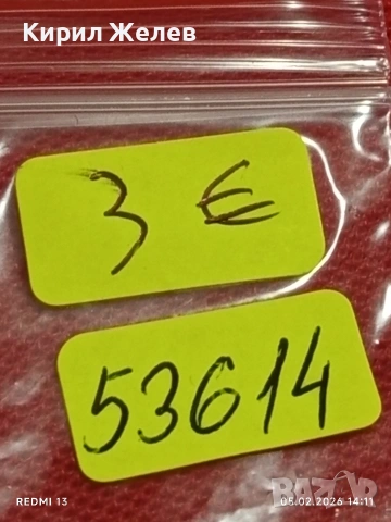 Две значки от соца стари редки за КОЛЕКЦИЯ ДЕКОРАЦИЯ 53614, снимка 8 - Колекции - 53368548