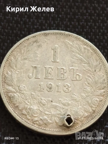 Сребърна монета 1 лев 1913г.  Царство България продупчена за НАКИТ, НОСИЯ, КОЛЕКЦИЯ 26568, снимка 7 - Нумизматика и бонистика - 50984355