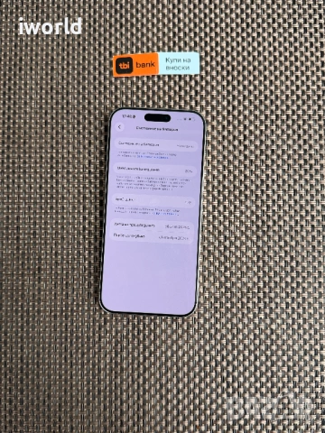 512GB❗️iPhone 16 Pro MAX Лизинг от 30€/мес White Titanium❗️- бял / гаранция!, снимка 4 - Apple iPhone - 54354921