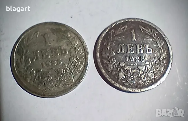 1лв. 1925г. -2 броя Царство България