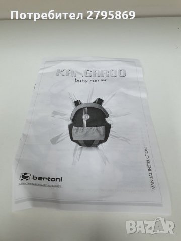 Кенгуру Bertoni - НОВО, снимка 6 - Кенгура и ранички - 30242124