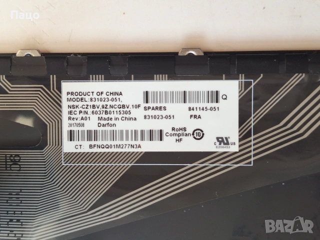 Клавиатура за лаптоп, HP, снимка 4 - Лаптоп аксесоари - 53143717