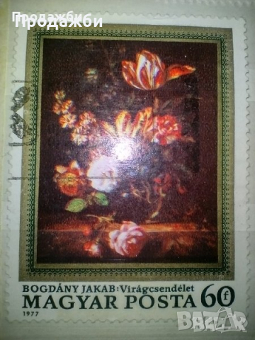 Колекция 3 бр. стари Унгарски пощенски марки 1977 г., снимка 3 - Филателия - 44718360