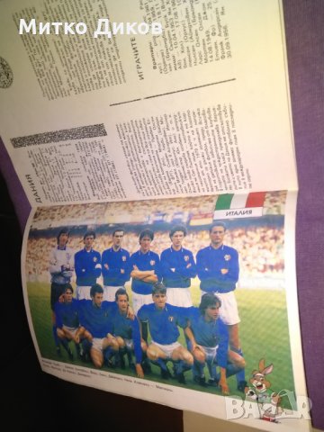 Евро 1988 г футболна програма-цветни фотоси на участниците, снимка 8 - Футбол - 29996331