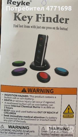 Key Finder Reyke – локатор за ключове / Bluetooth тракер