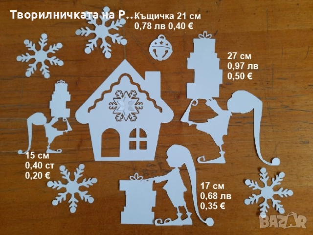 Коледна украса, снимка 17 - Други - 52823804