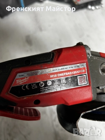 Ъглошлайф milwaukee M18ONEFSAG125XPDB, снимка 7 - Ъглошлайфи - 56509560