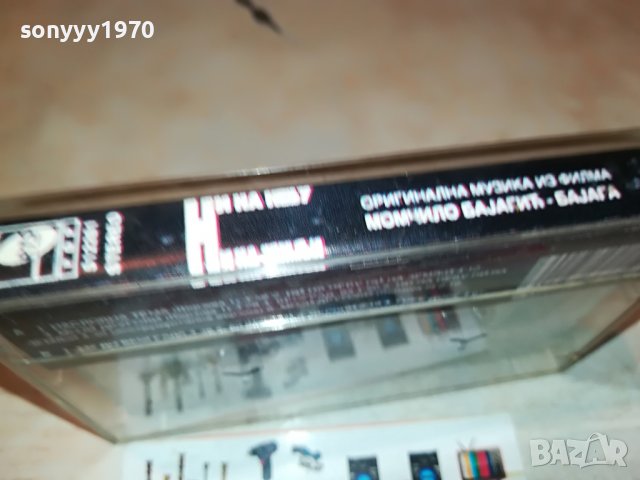 БАJАГА-КАСЕТА 3110221748, снимка 8 - Аудио касети - 38513689