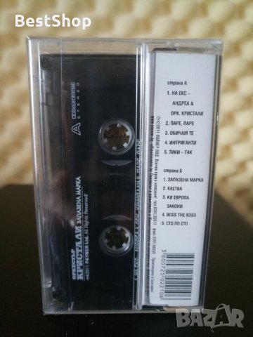 Оркестър Кристали - Запазена марка, снимка 2 - Аудио касети - 30679087