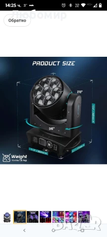 BETOPPER Подвижна глава 7x40W RGBW Beam/Wash/Zoom/CTO ефект Bee Eye LED сценично , снимка 10 - Други - 50603030
