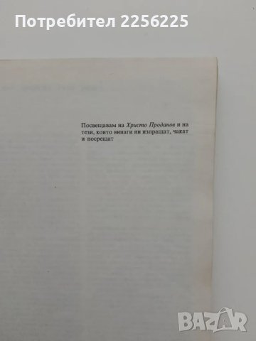 "Еверест", снимка 7 - Други - 47384134