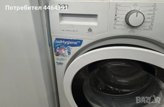 Пералния BEKO , снимка 2 - Перални - 53224996