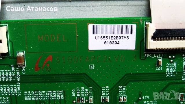Schaub Lorenz 32LE5900CT с счупена матрица ,17PW07-2 ,17MB70-5P ,S100FAPC2LV0.3 ,SSL320_0E2B REV0.1, снимка 12 - Части и Платки - 30305554