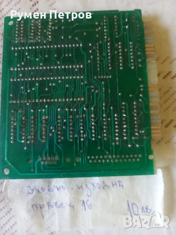 Платки Правец, лот 2., снимка 10 - Дънни платки - 50838988