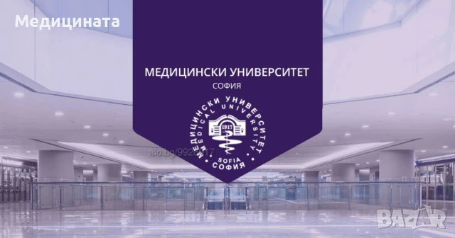 Целогодишни курсове по Химия и Биология - Кандидатствай МЕДИЦИНА 2025/2026