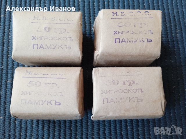 Ретро.Стари опаковки памук,преди 1945 г. 4 бр. за 15 лв., снимка 1 - Колекции - 33886675