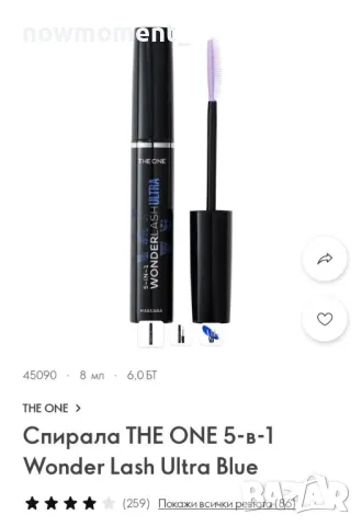 Спирала The One, снимка 1