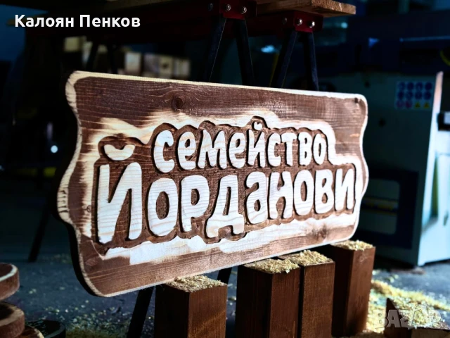 Перфектен подарък, дървена табела., снимка 7 - Картини - 50480848