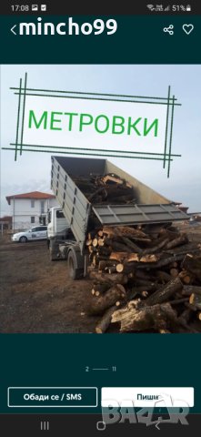 ПРЕДЛАГАМ ДЪБОВИ И БУКОВИ ДЪРВА ЗА ОГРЕВ НА МЕТЪР!!! МЕТРОВКИ ДОСТАВКА ДО АДРЕС0895977422 , снимка 3 - Дърва за огрев - 40668896