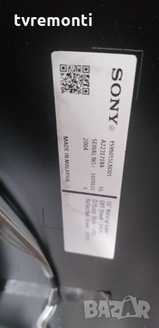 лед диоди от дисплей YS9S055CND01