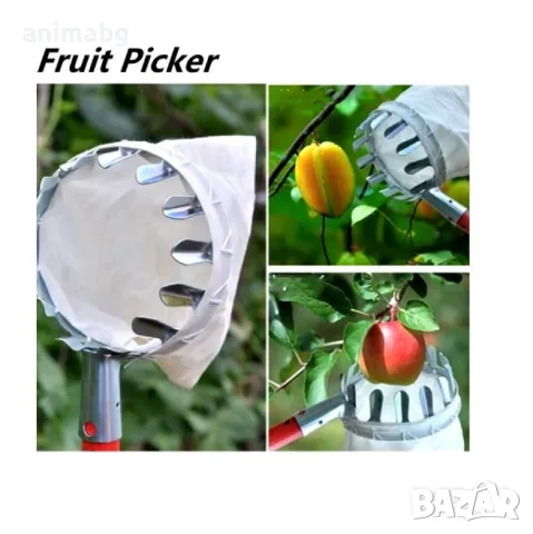 ANIMABG Метална чанта за събиране на плодове, Плодоберач, снимка 4 - Други - 48808114