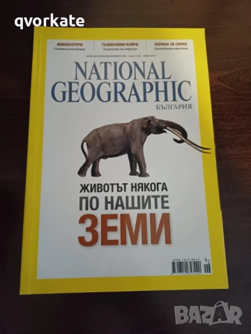 Списание National Geographic октомври,2019г., снимка 16 - Списания и комикси - 34249758