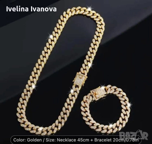 Мъжки комплект бижута