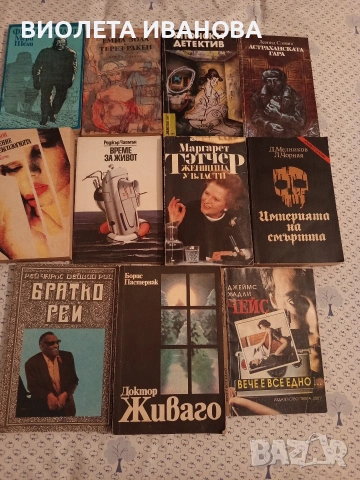 Книги., снимка 4 - Специализирана литература - 53214226