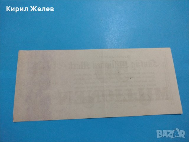 Райх банкноти - 50 Милиона 1923 година Германия - за колекция - 18887, снимка 4 - Нумизматика и бонистика - 31186485