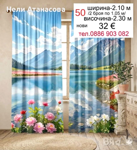 Сини завеси на цветя, снимка 7 - Пердета и завеси - 53765904