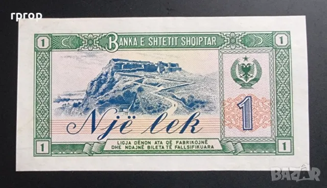 Албания
.1 леке.
1976 година.
Неразличима от нова банкнота., снимка 2 - Нумизматика и бонистика - 48413036