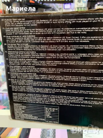 Battletron Razer Chroma RGB APP SMART CONNECT / светлинна лампа топка за игри геймърска, снимка 2 - Аксесоари - 47300051